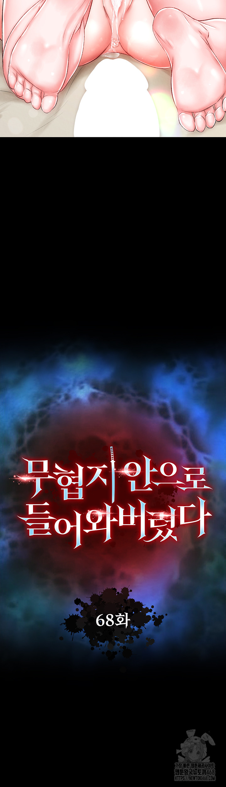 I Ended Up in the World of Murim Raw - Chapter 68 [photo 4] - MangaPorn