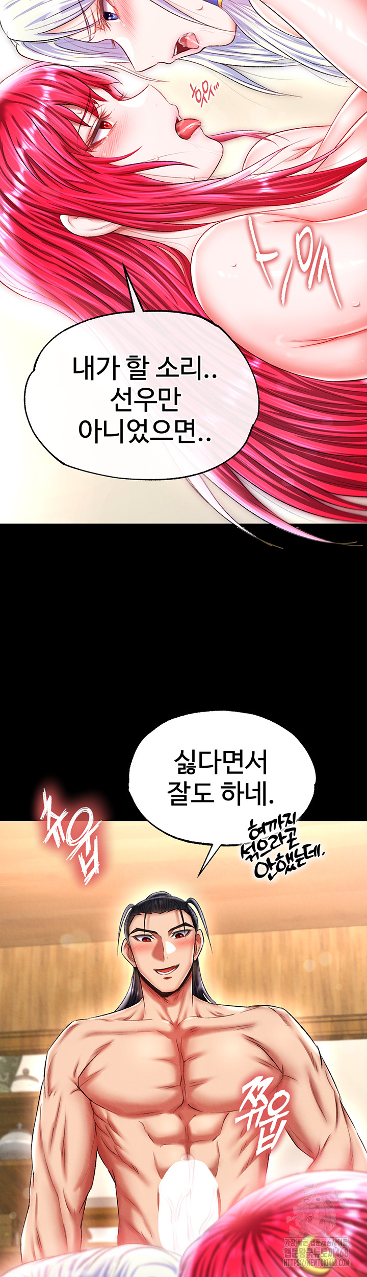 I Ended Up in the World of Murim Raw - Chapter 68 [photo 50] - MangaPorn