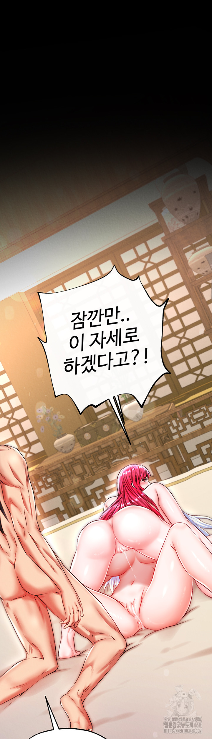 I Ended Up in the World of Murim Raw - Chapter 68 [photo 6] - MangaPorn