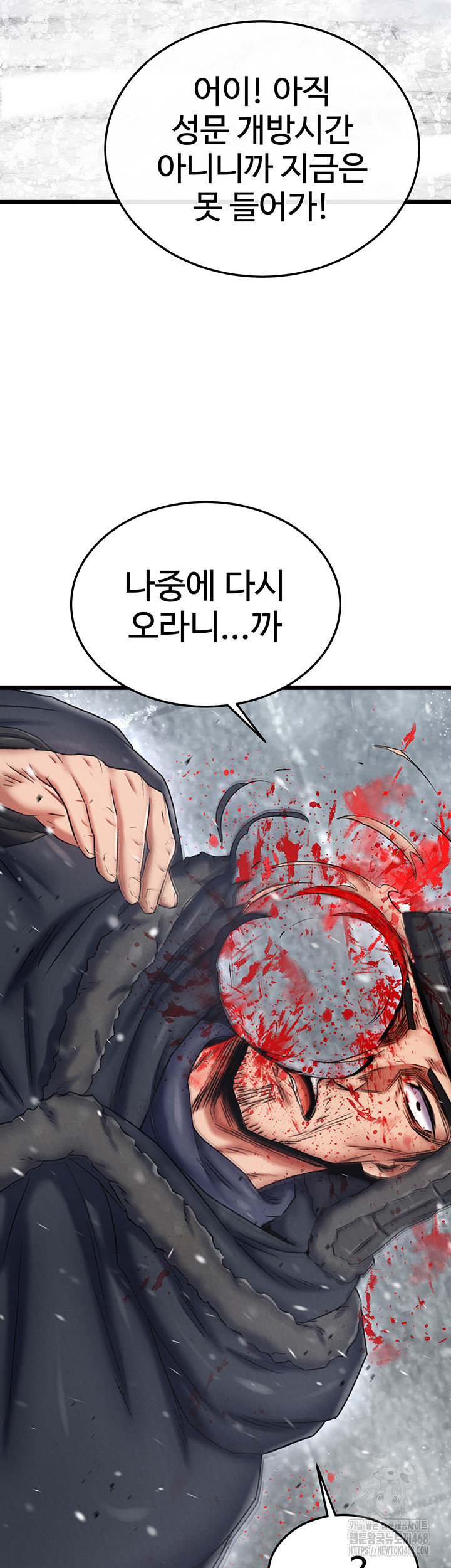 I Ended Up in the World of Murim Raw - Chapter 69 [photo 17] - MangaPorn