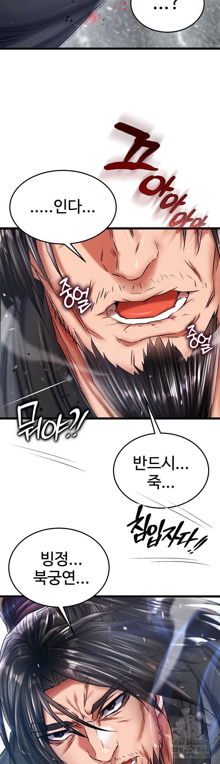 I Ended Up in the World of Murim Raw - Chapter 69 [photo 18] - MangaPorn