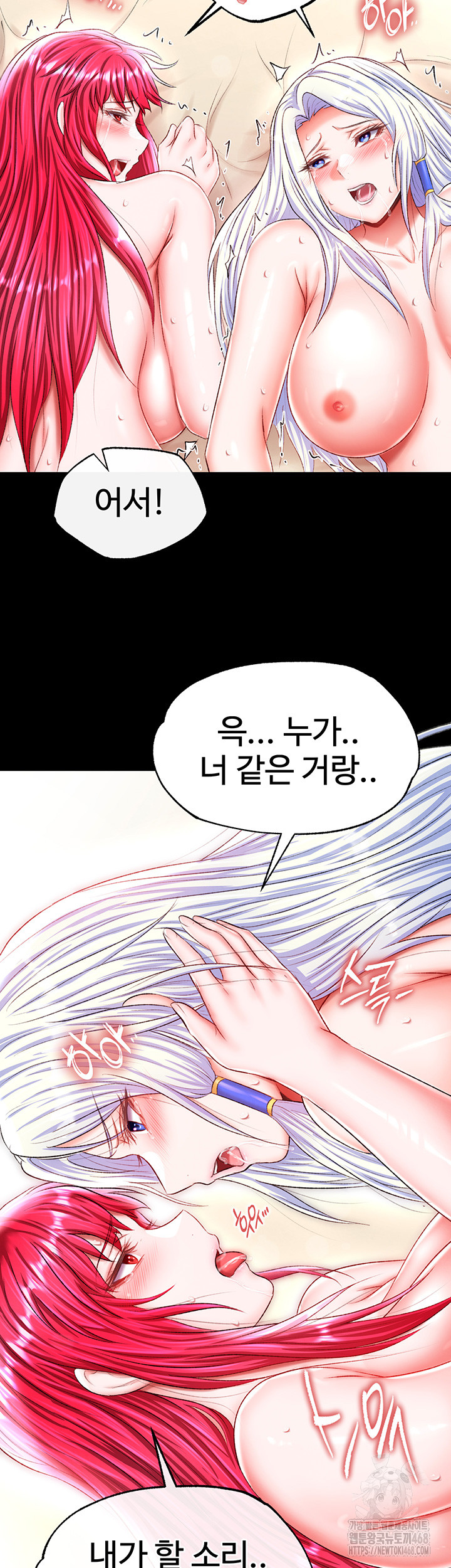 I Ended Up in the World of Murim Raw - Chapter 69 [photo 2] - MangaPorn