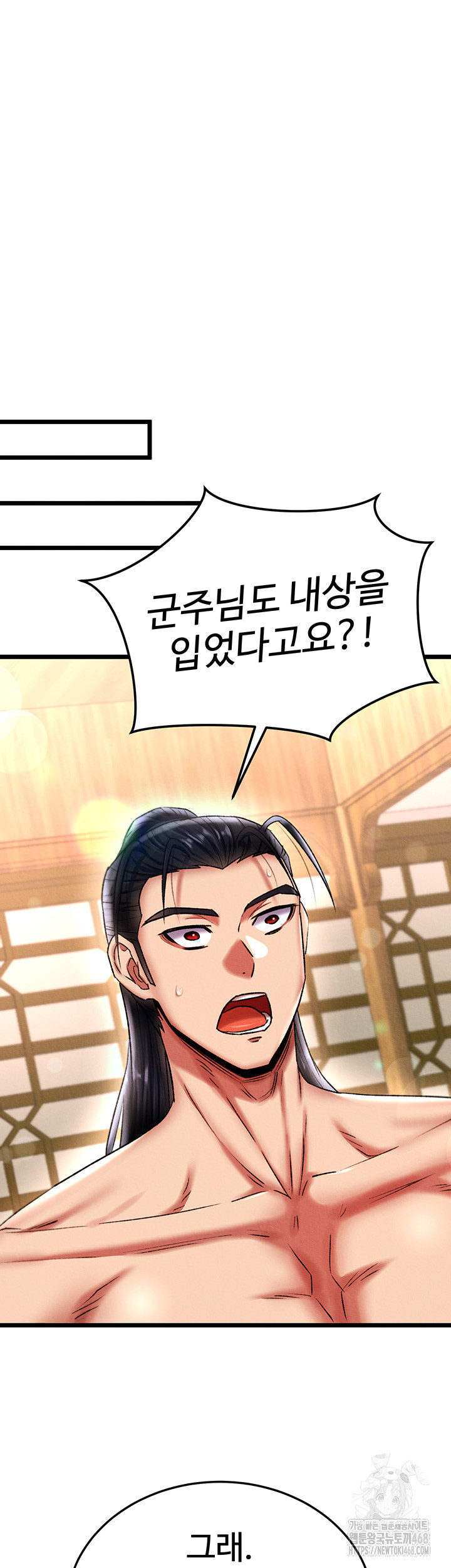 I Ended Up in the World of Murim Raw - Chapter 69 [photo 20] - MangaPorn