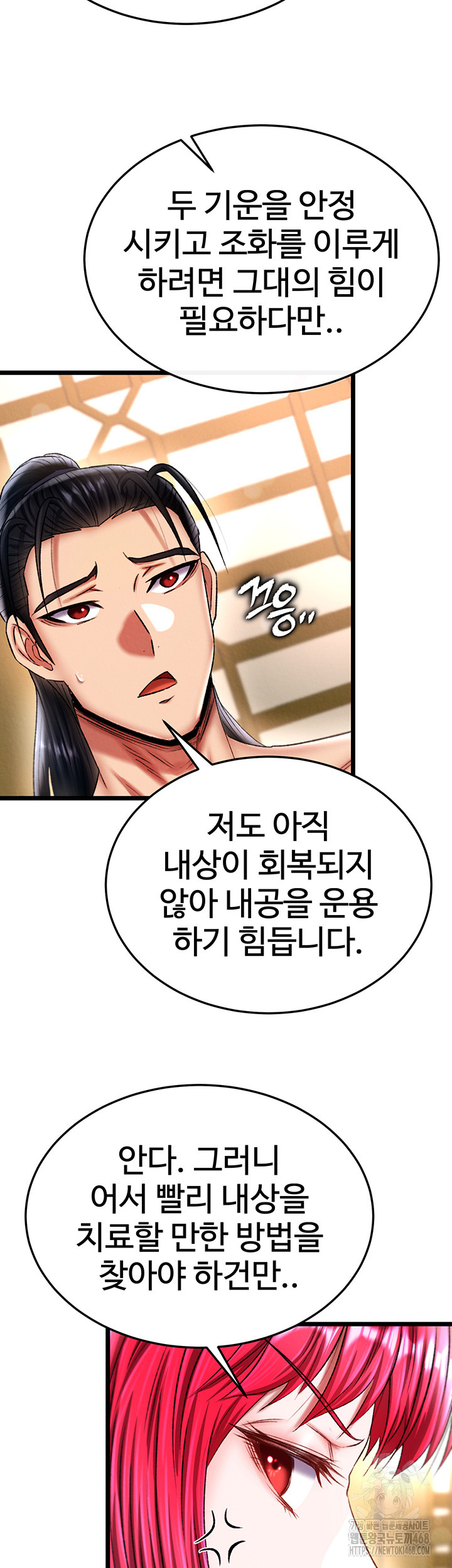 I Ended Up in the World of Murim Raw - Chapter 69 [photo 22] - MangaPorn