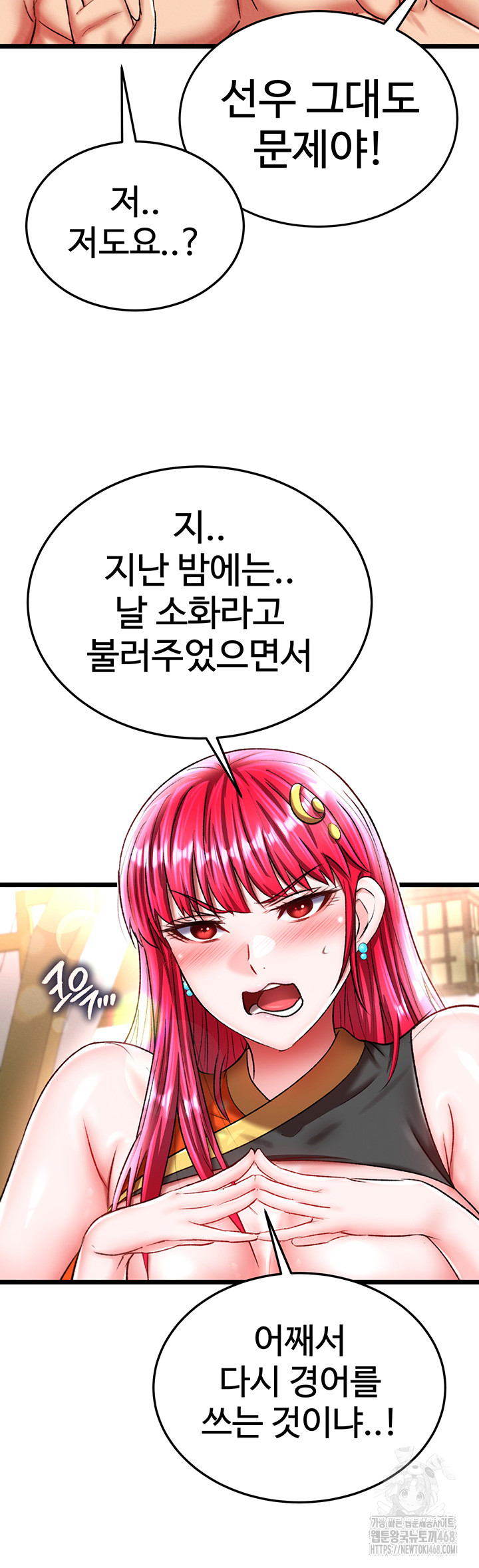 I Ended Up in the World of Murim Raw - Chapter 69 [photo 26] - MangaPorn