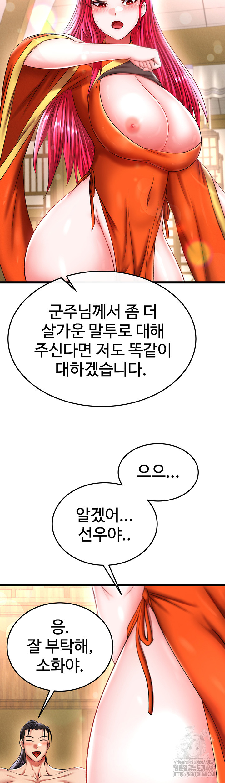 I Ended Up in the World of Murim Raw - Chapter 69 [photo 28] - MangaPorn