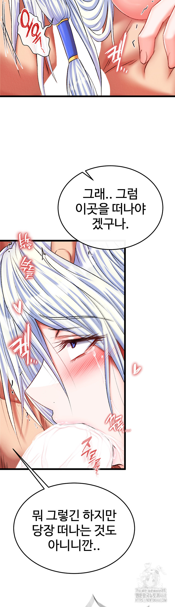 I Ended Up in the World of Murim Raw - Chapter 69 [photo 32] - MangaPorn