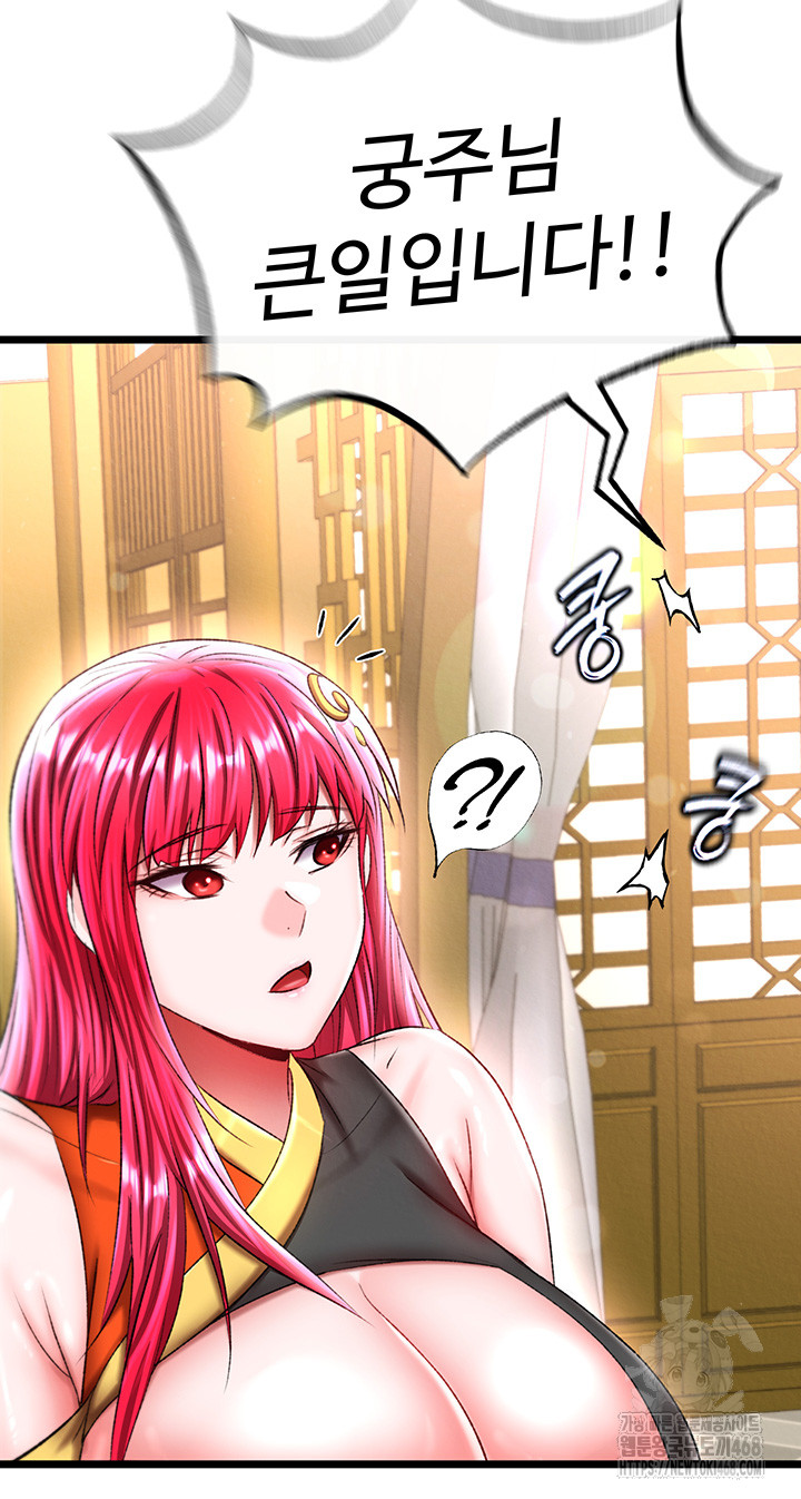 I Ended Up in the World of Murim Raw - Chapter 69 [photo 33] - MangaPorn