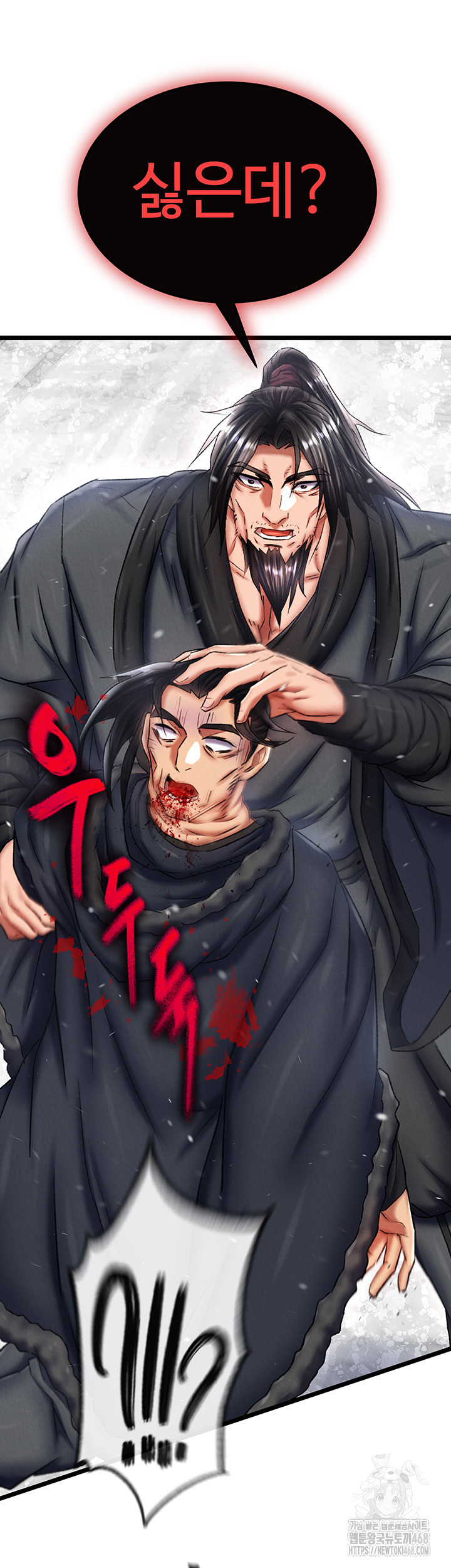 I Ended Up in the World of Murim Raw - Chapter 69 [photo 48] - MangaPorn