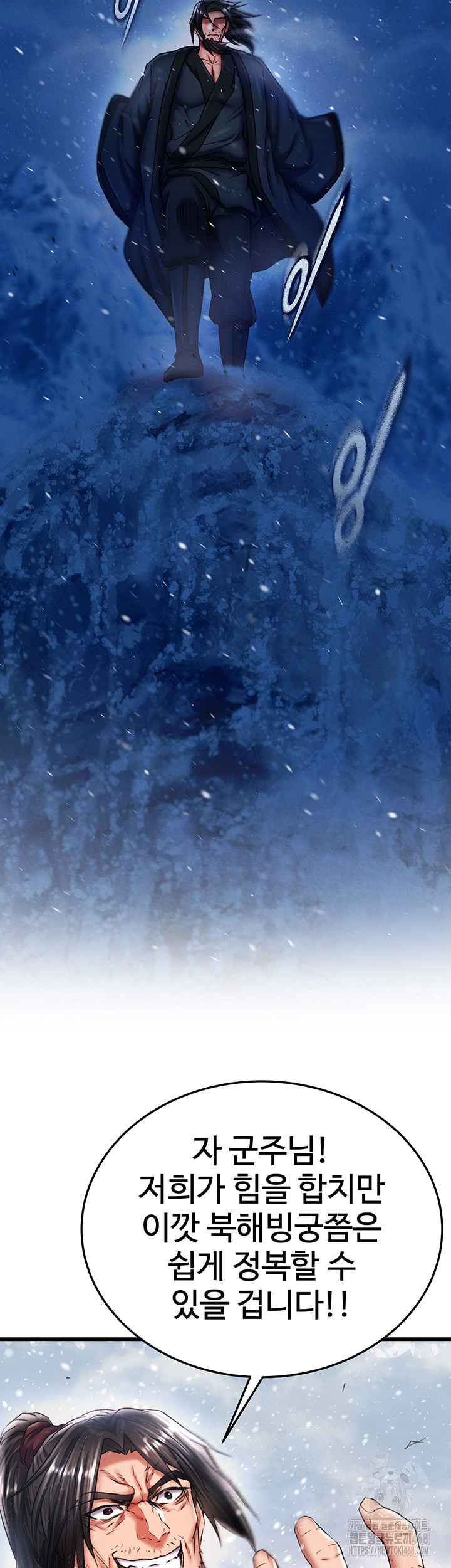 I Ended Up in the World of Murim Raw - Chapter 69 [photo 51] - MangaPorn