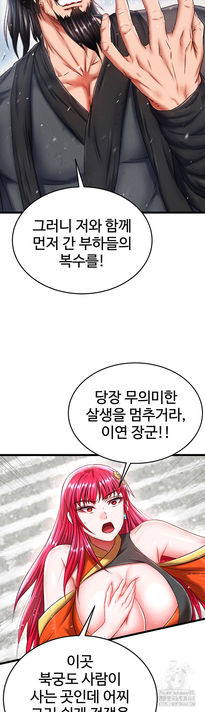 I Ended Up in the World of Murim Raw - Chapter 69 [photo 52] - MangaPorn