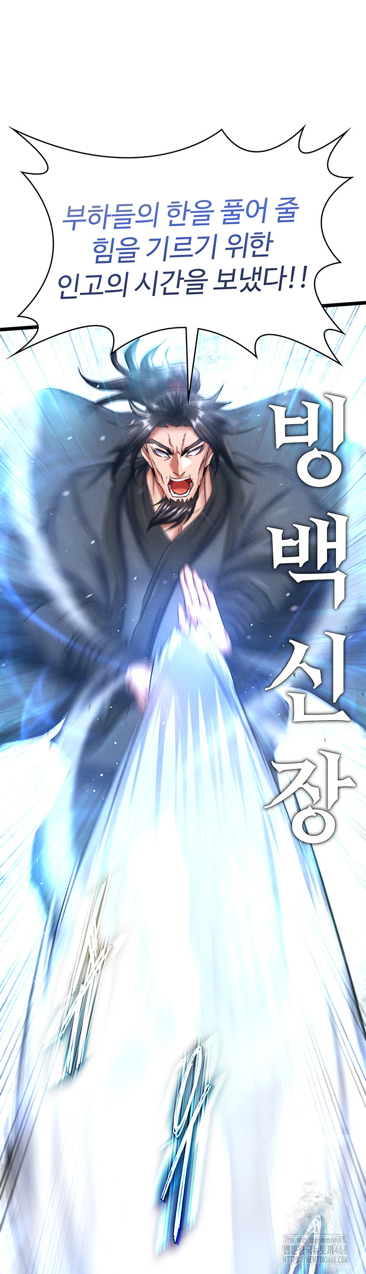 I Ended Up in the World of Murim Raw - Chapter 69 [photo 59] - MangaPorn