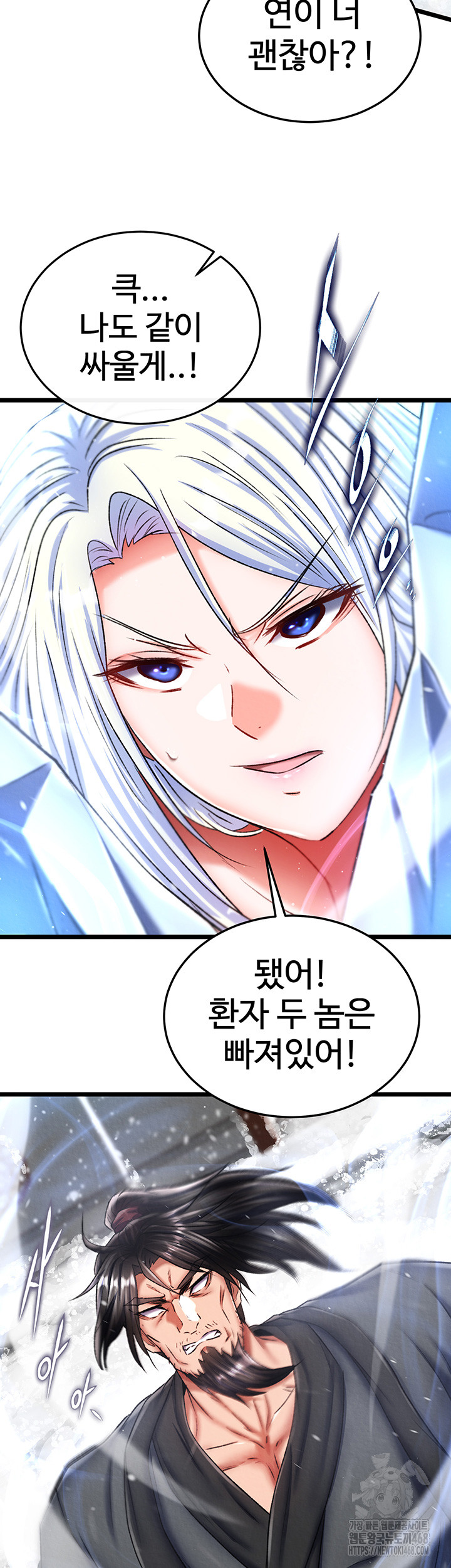 I Ended Up in the World of Murim Raw - Chapter 69 [photo 64] - MangaPorn