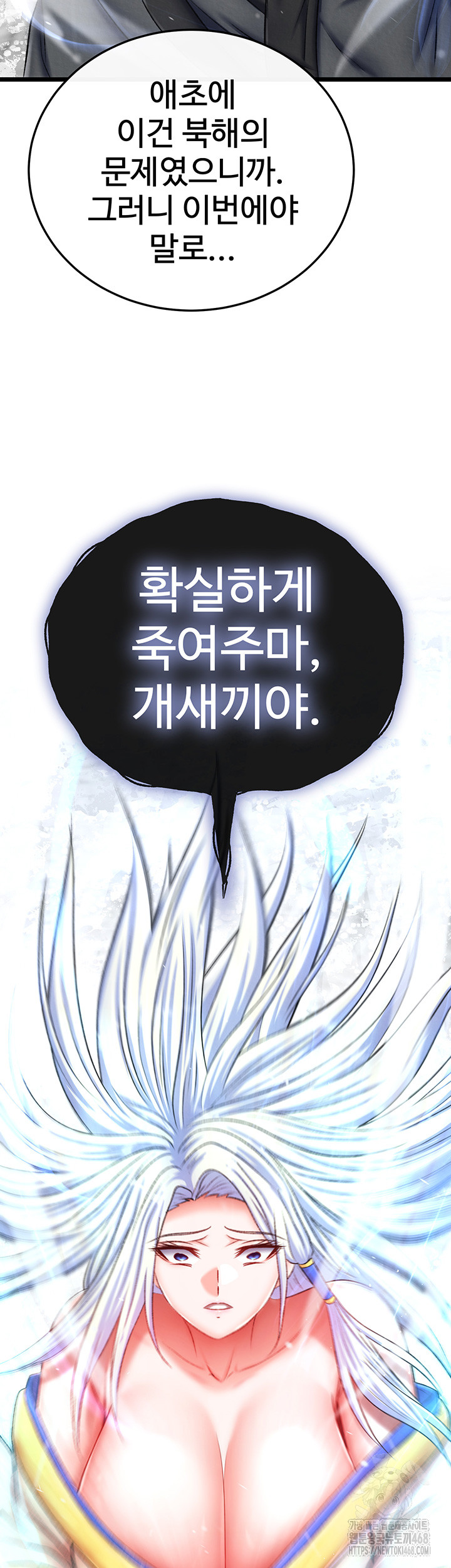 I Ended Up in the World of Murim Raw - Chapter 69 [photo 65] - MangaPorn