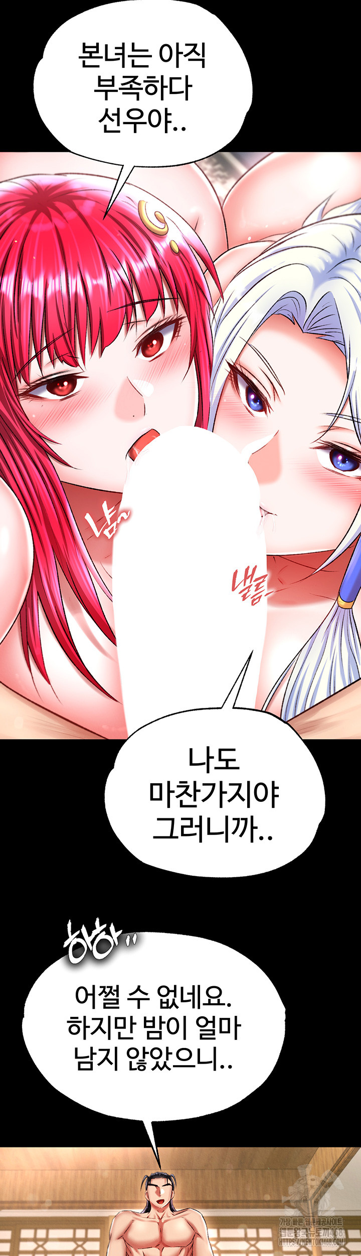 I Ended Up in the World of Murim Raw - Chapter 69 [photo 7] - MangaPorn
