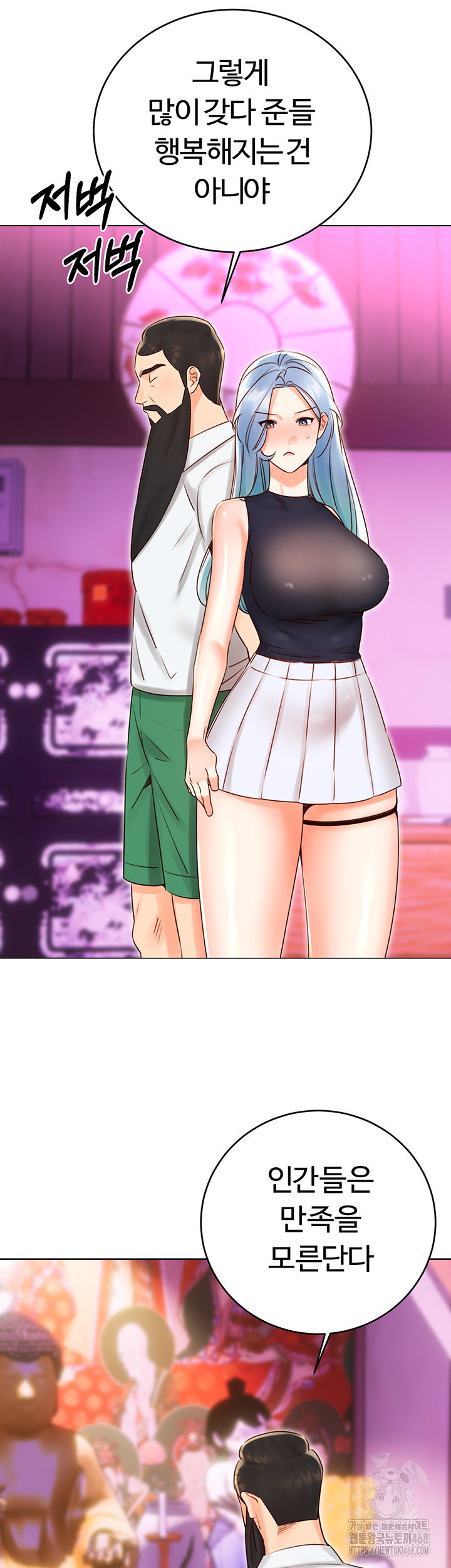 Sex Lottery Raw - Chapter 44 [photo 10] - MangaPorn