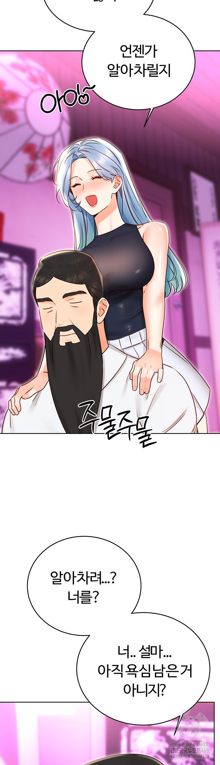 Sex Lottery Raw - Chapter 44 [photo 13] - MangaPorn