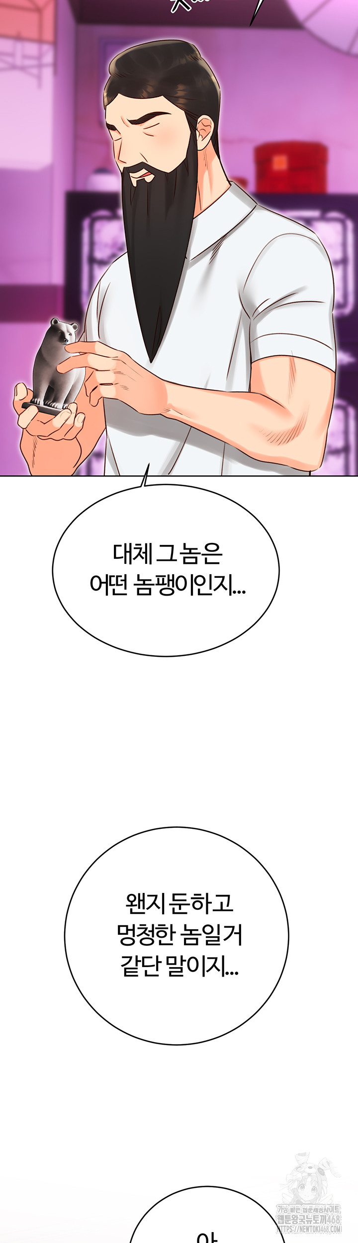 Sex Lottery Raw - Chapter 44 [photo 18] - MangaPorn