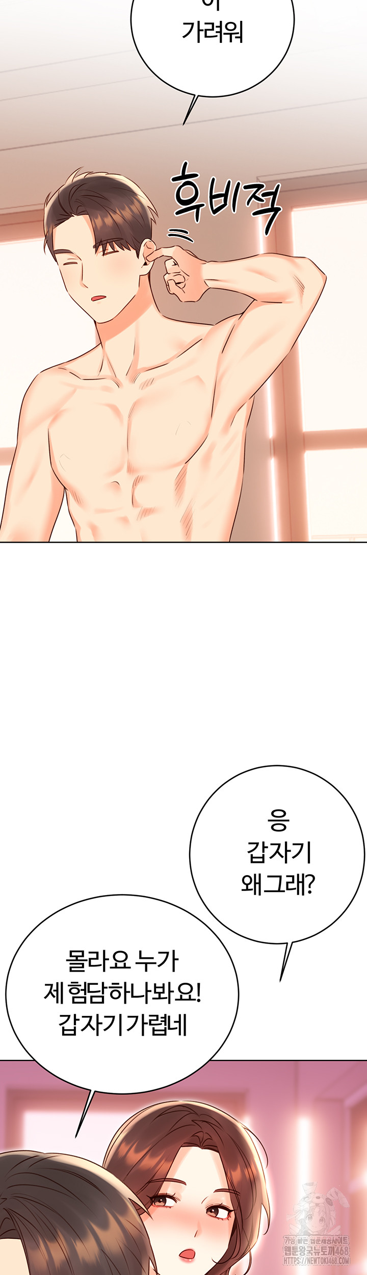 Sex Lottery Raw - Chapter 44 [photo 19] - MangaPorn