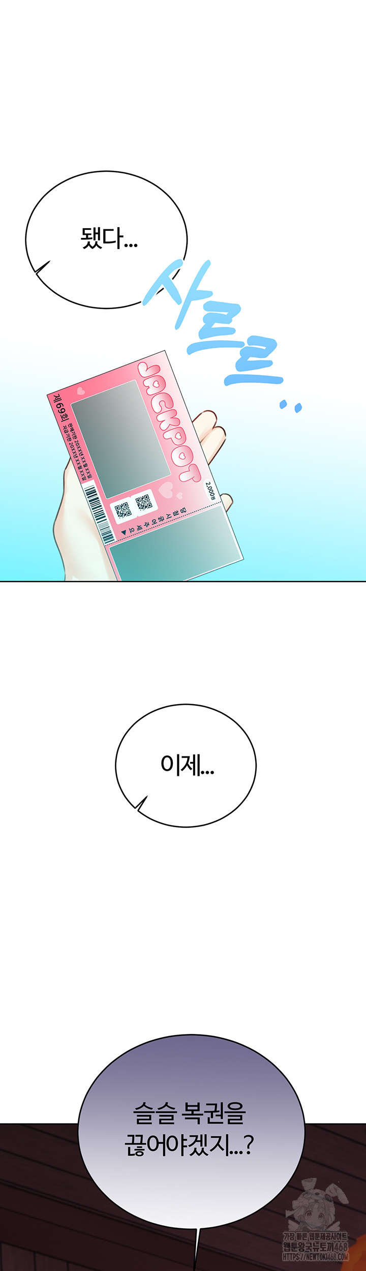 Sex Lottery Raw - Chapter 44 [photo 2] - MangaPorn