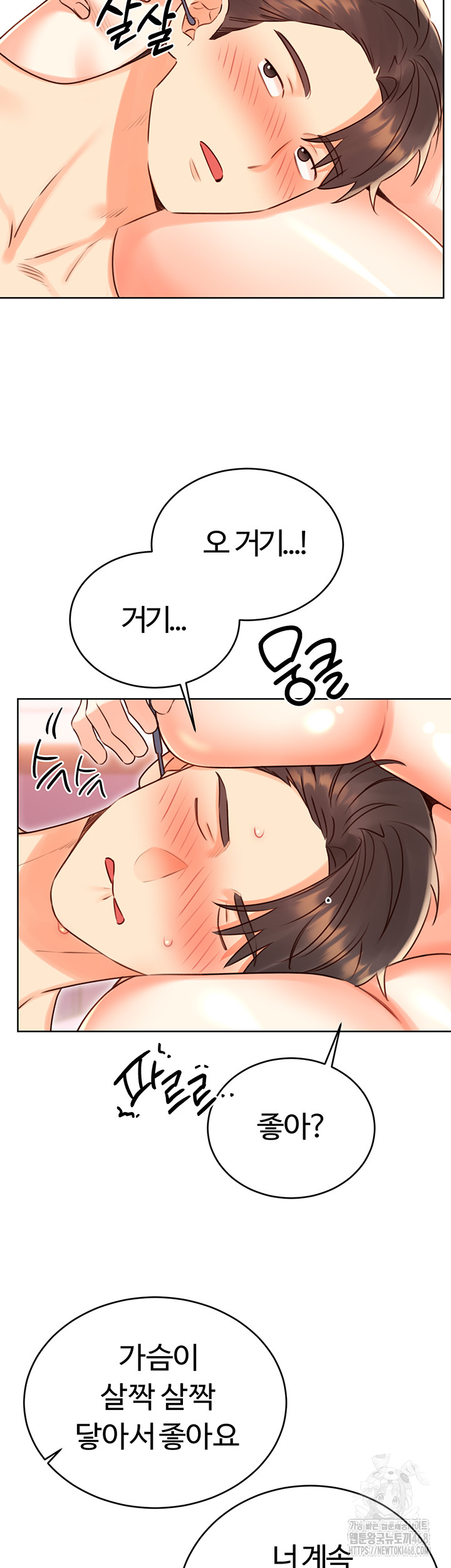 Sex Lottery Raw - Chapter 44 [photo 23] - MangaPorn