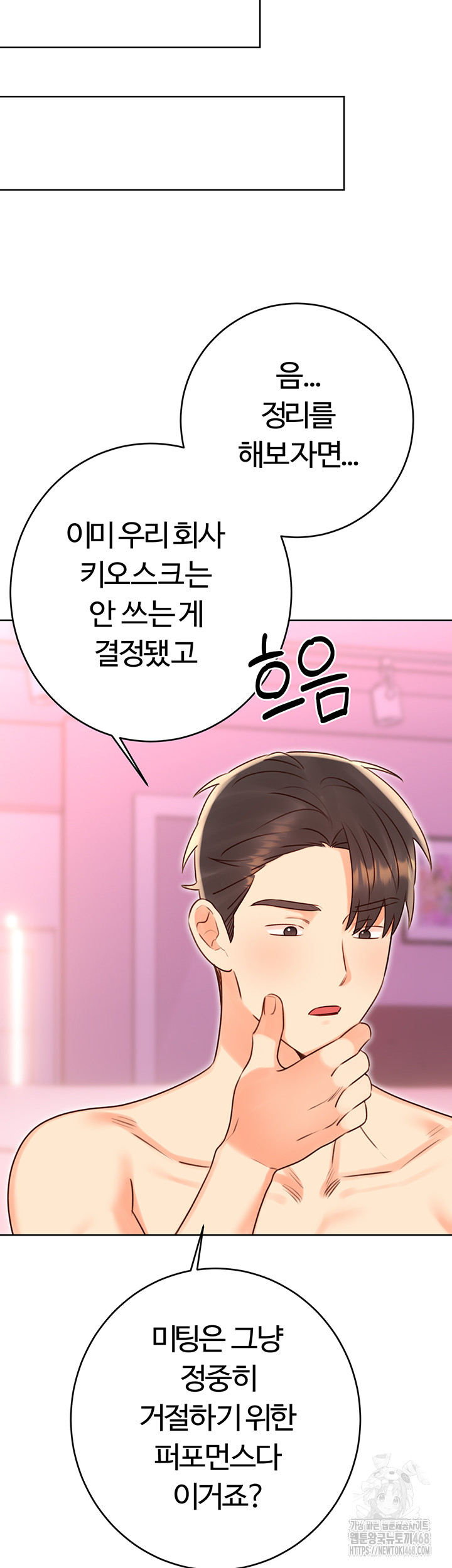 Sex Lottery Raw - Chapter 44 [photo 27] - MangaPorn