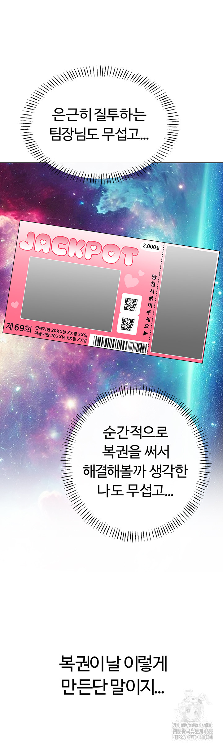 Sex Lottery Raw - Chapter 44 [photo 30] - MangaPorn