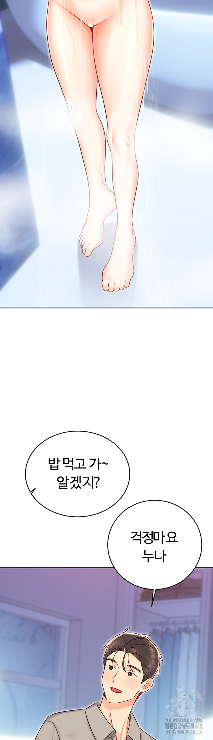 Sex Lottery Raw - Chapter 44 [photo 33] - MangaPorn