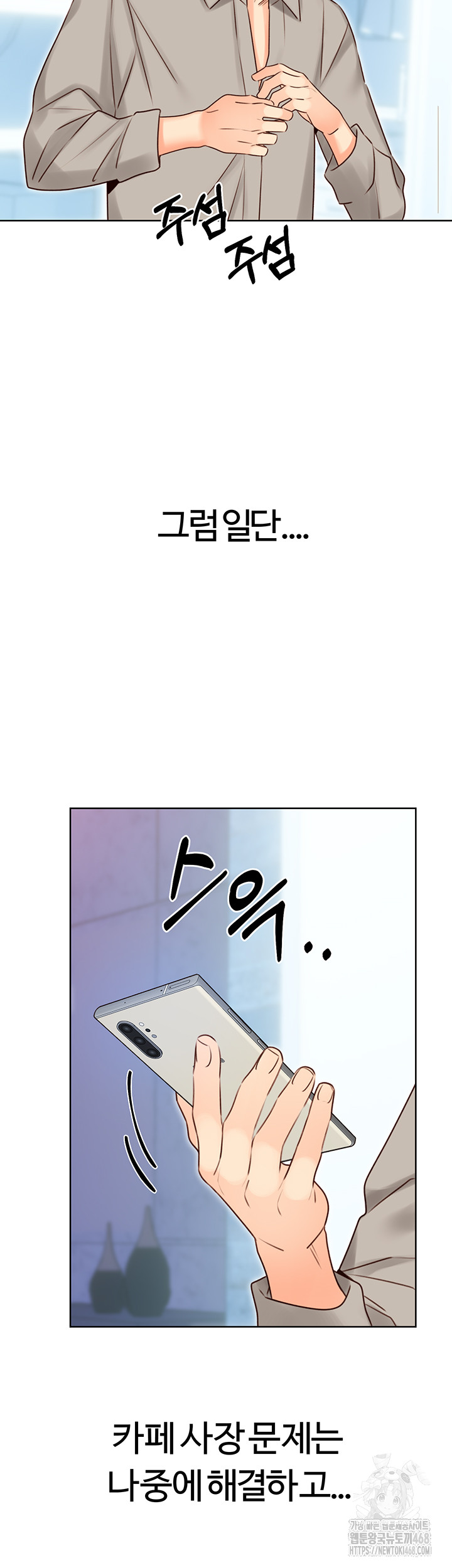 Sex Lottery Raw - Chapter 44 [photo 34] - MangaPorn