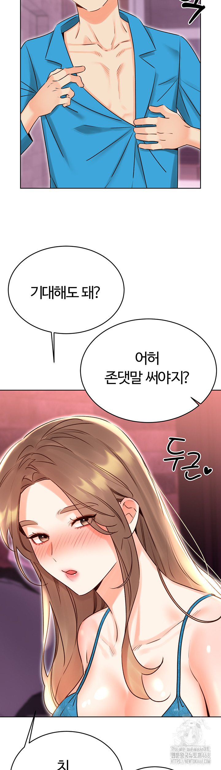 Sex Lottery Raw - Chapter 44 [photo 39] - MangaPorn