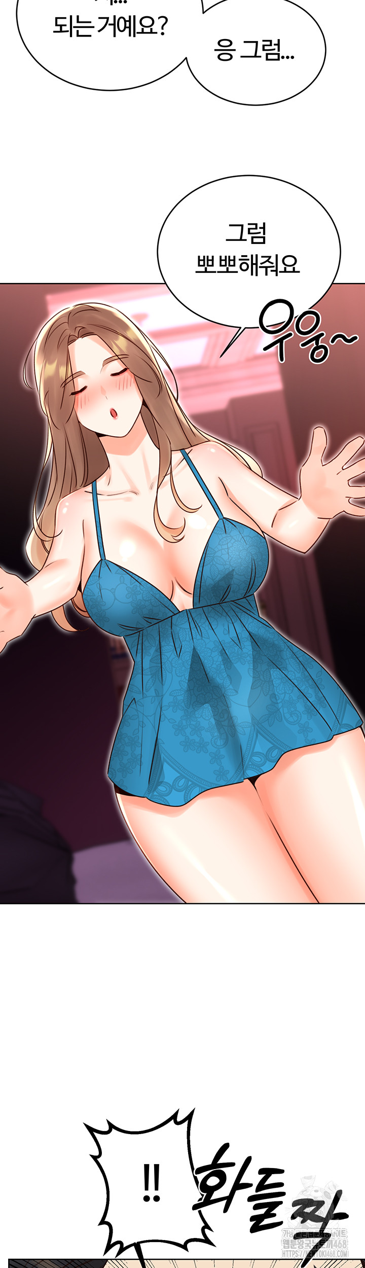 Sex Lottery Raw - Chapter 44 [photo 40] - MangaPorn