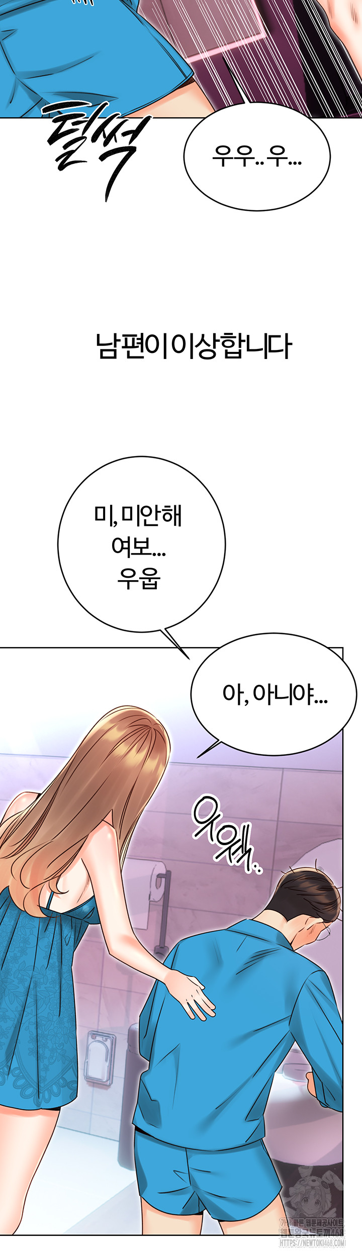 Sex Lottery Raw - Chapter 44 [photo 45] - MangaPorn