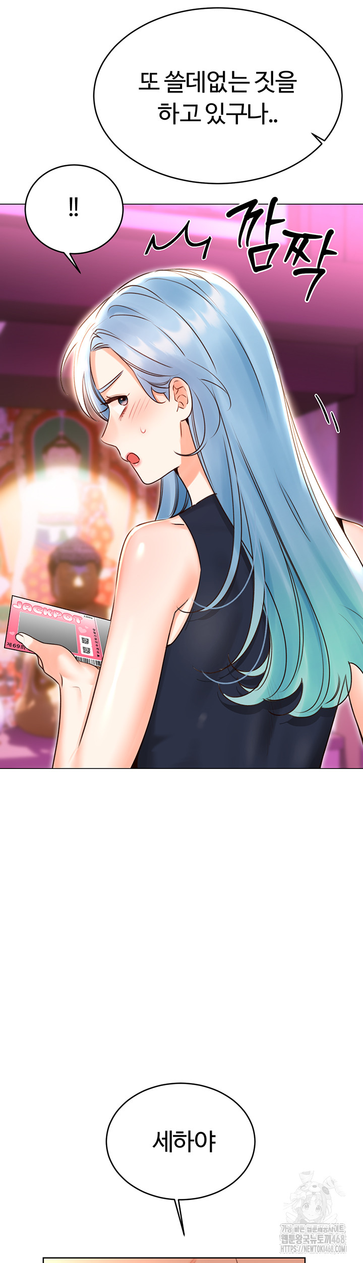 Sex Lottery Raw - Chapter 44 [photo 5] - MangaPorn