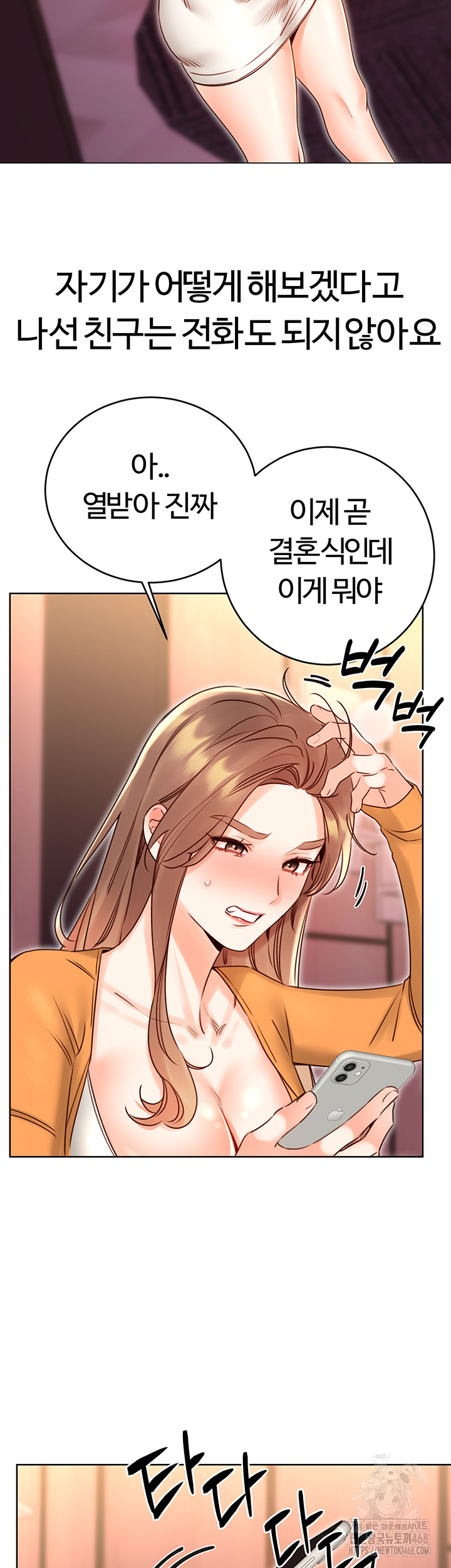 Sex Lottery Raw - Chapter 44 [photo 51] - MangaPorn