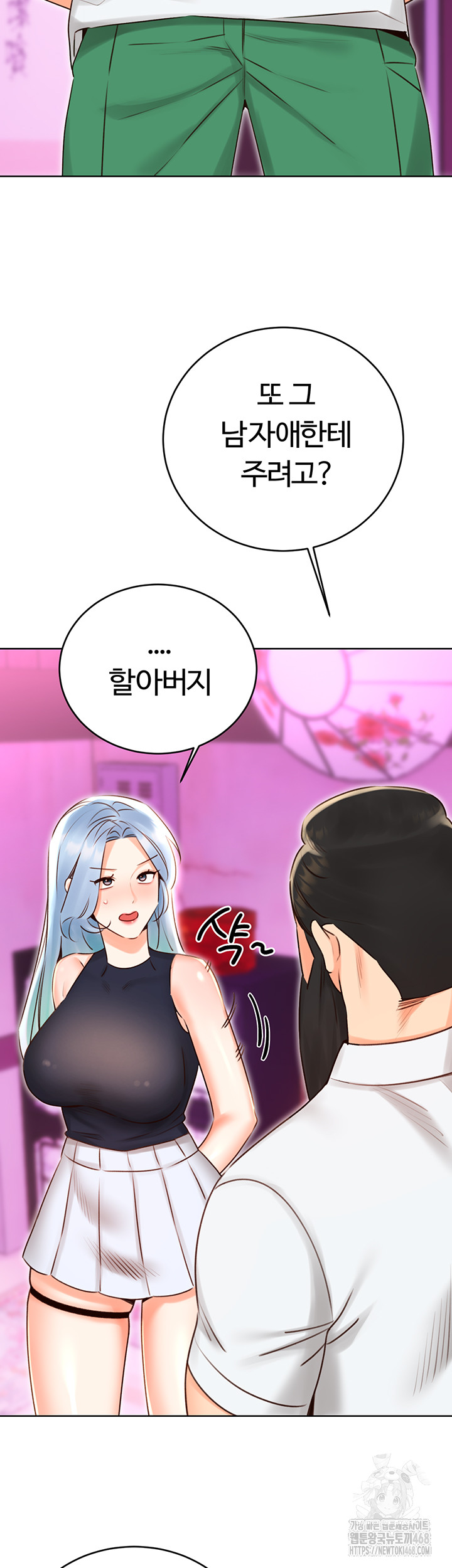 Sex Lottery Raw - Chapter 44 [photo 7] - MangaPorn