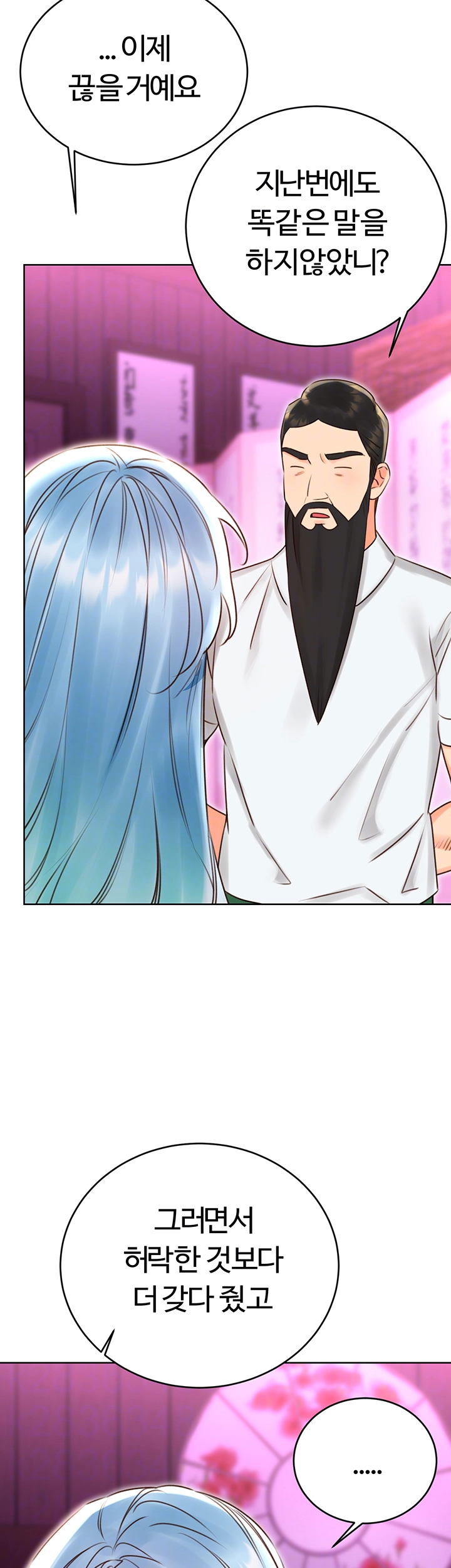 Sex Lottery Raw - Chapter 44 [photo 8] - MangaPorn