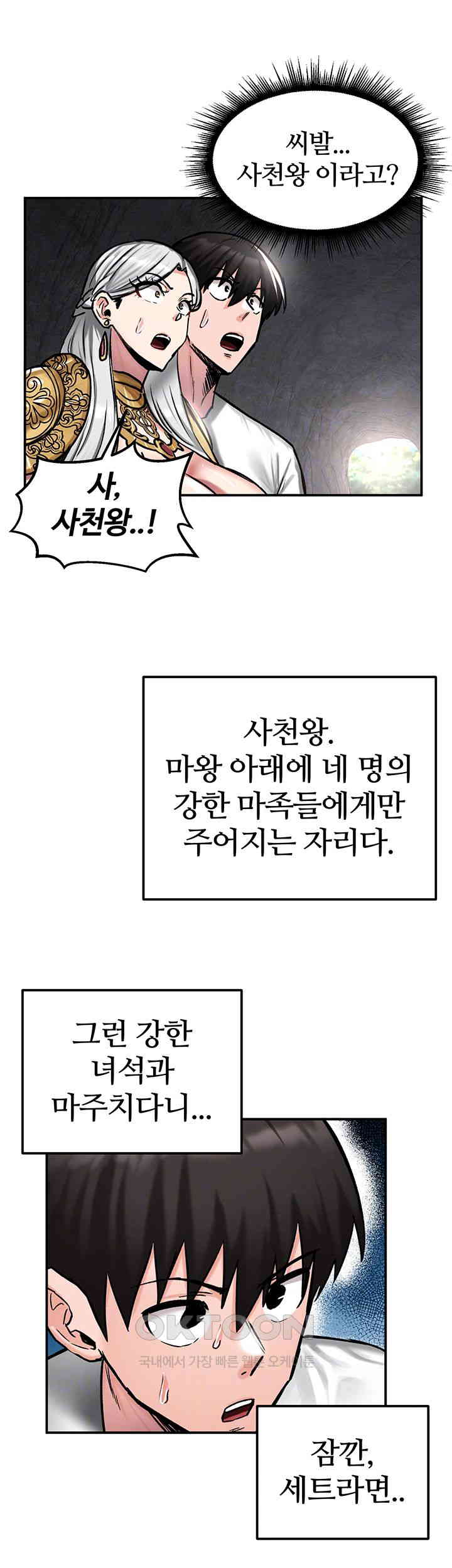 Regressed Warrior’s Female Dominance Raw - Chapter 42 [photo 12] - MangaPorn