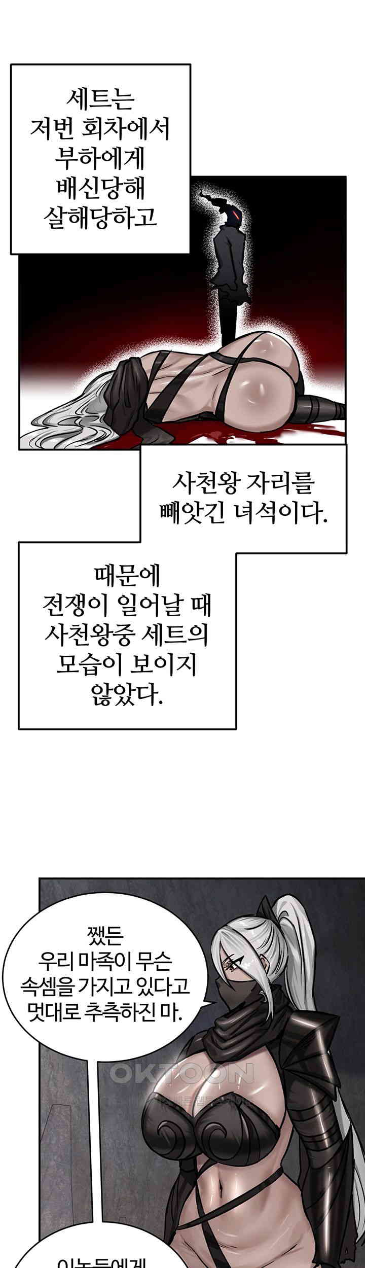 Regressed Warrior’s Female Dominance Raw - Chapter 42 [photo 13] - MangaPorn