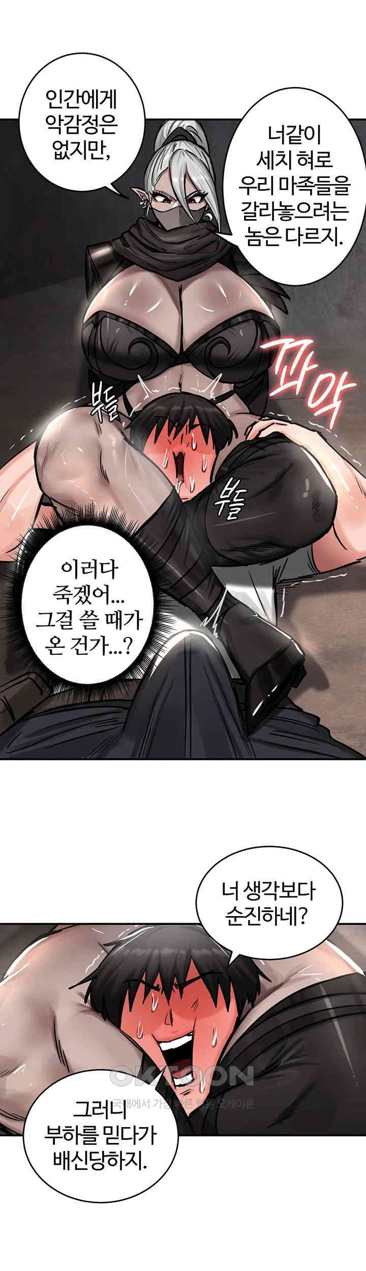 Regressed Warrior’s Female Dominance Raw - Chapter 42 [photo 27] - MangaPorn