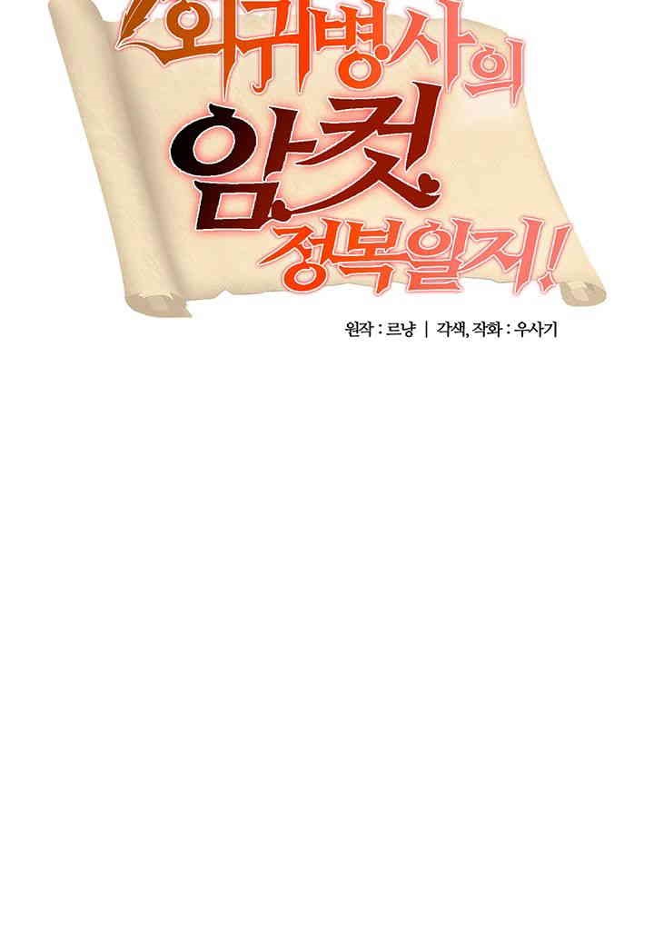 Regressed Warrior’s Female Dominance Raw - Chapter 42 [photo 3] - MangaPorn