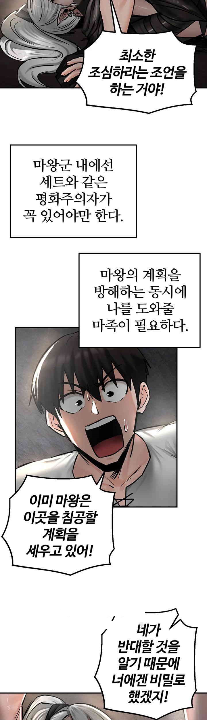 Regressed Warrior’s Female Dominance Raw - Chapter 42 [photo 33] - MangaPorn