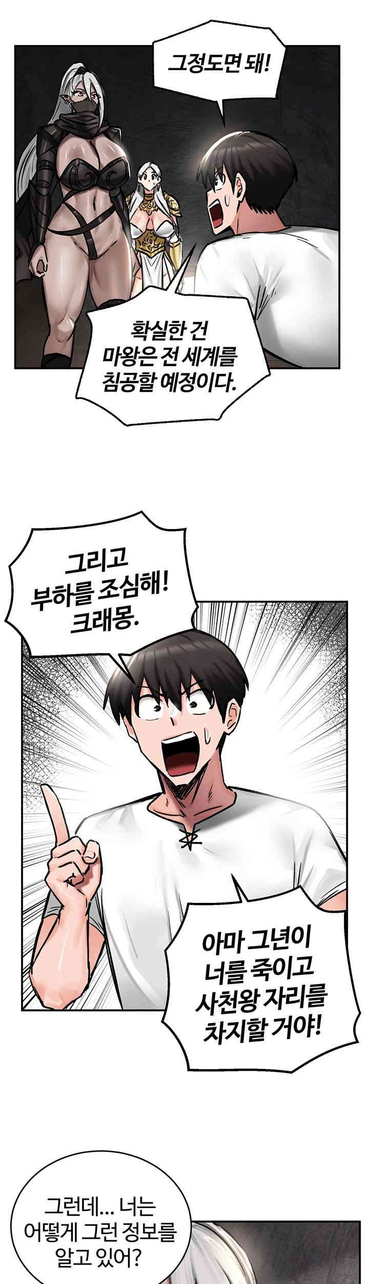 Regressed Warrior’s Female Dominance Raw - Chapter 42 [photo 38] - MangaPorn