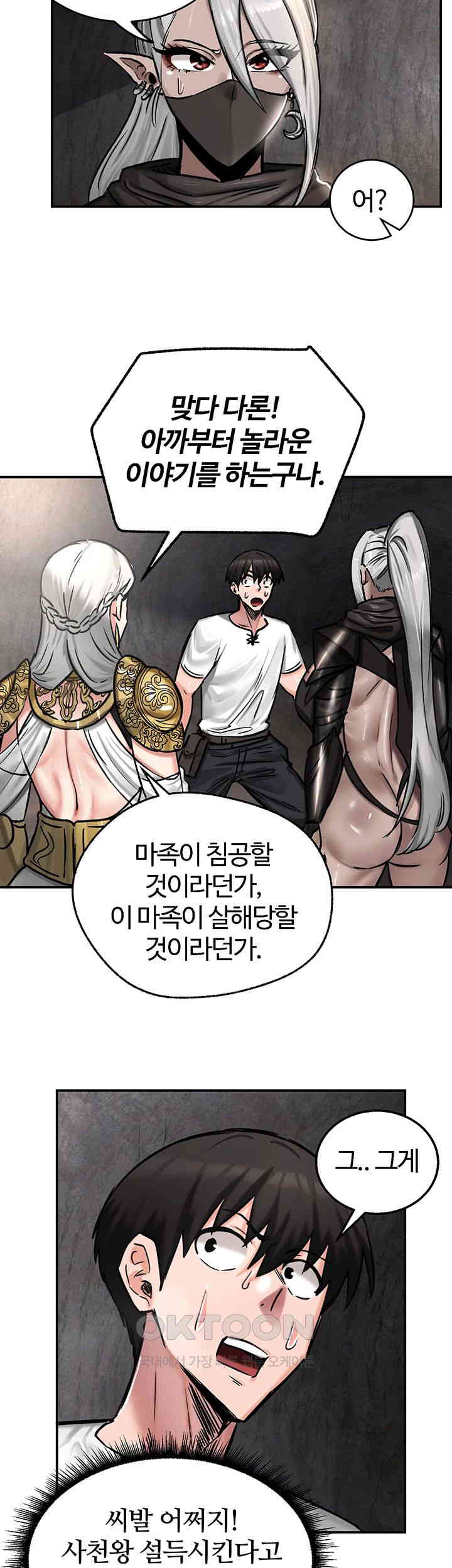 Regressed Warrior’s Female Dominance Raw - Chapter 42 [photo 39] - MangaPorn