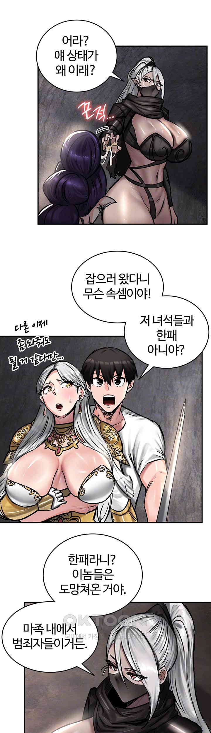 Regressed Warrior’s Female Dominance Raw - Chapter 42 [photo 6] - MangaPorn