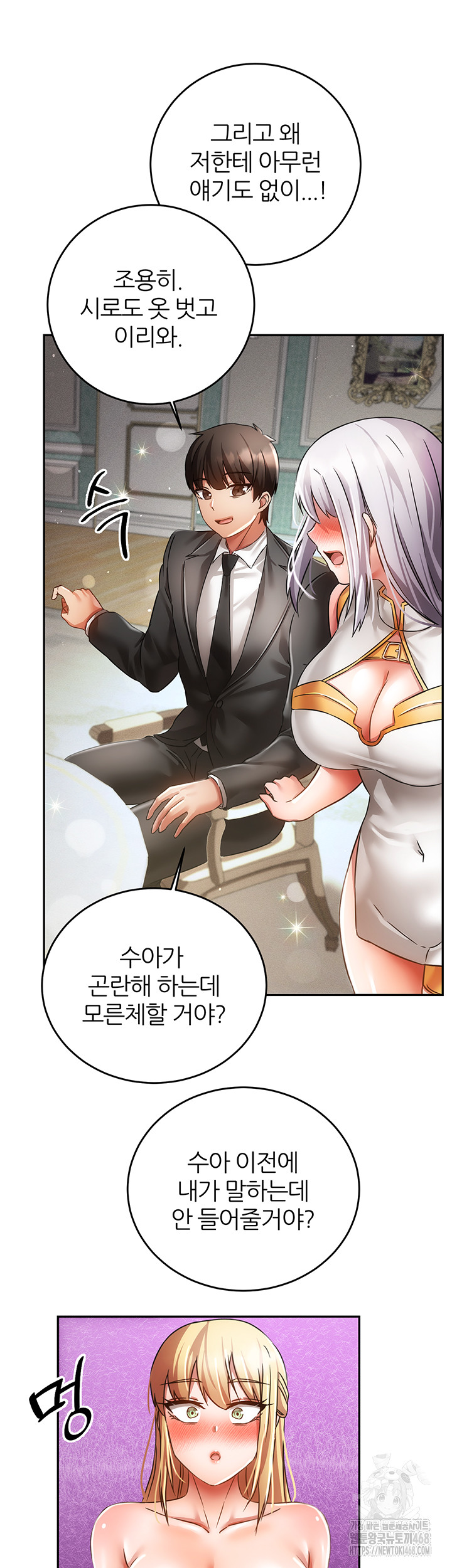 Taming Females to Rise in Status Raw - Chapter 24 [photo 13] - MangaPorn