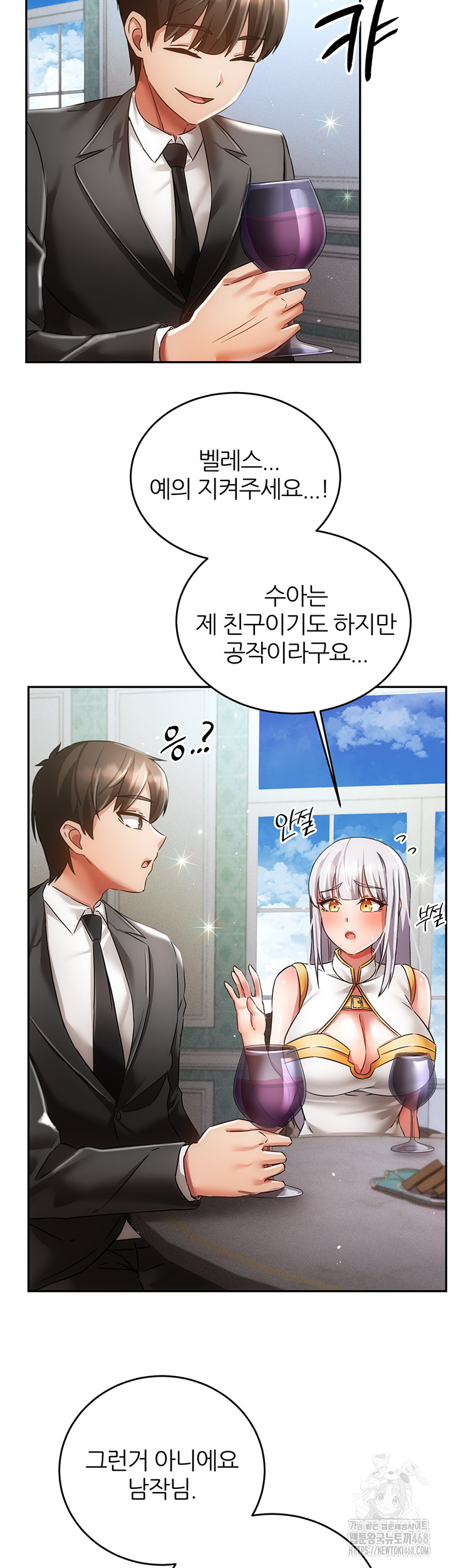 Taming Females to Rise in Status Raw - Chapter 24 [photo 2] - MangaPorn