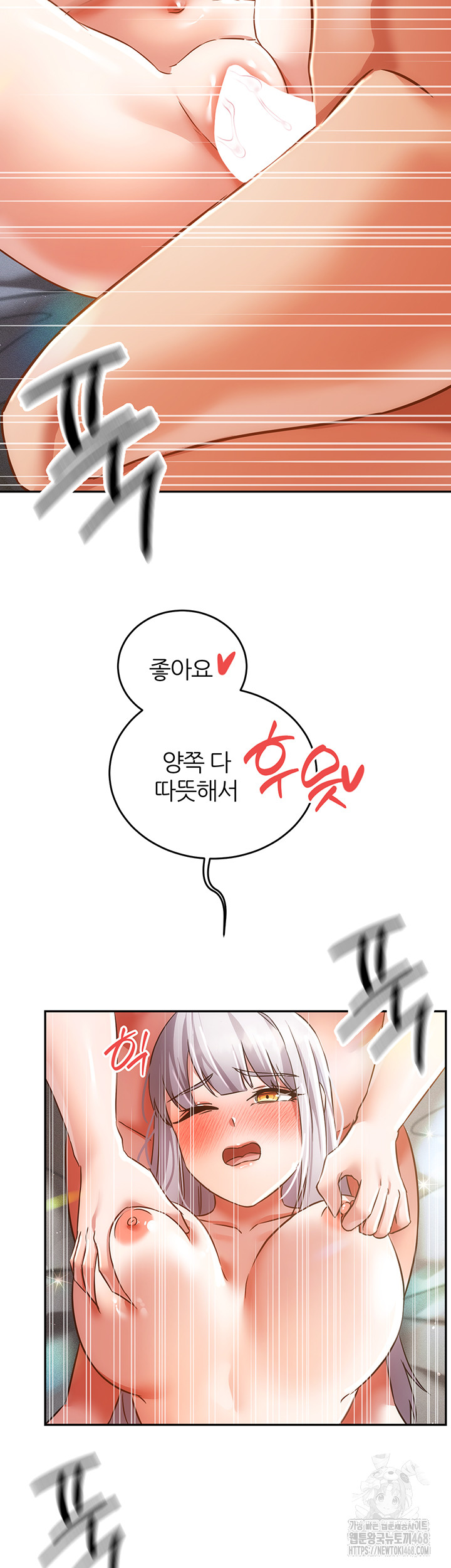 Taming Females to Rise in Status Raw - Chapter 24 [photo 20] - MangaPorn