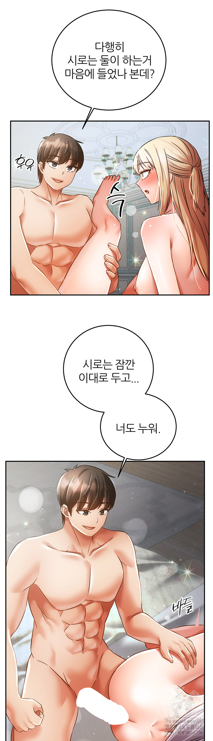 Taming Females to Rise in Status Raw - Chapter 24 [photo 29] - MangaPorn