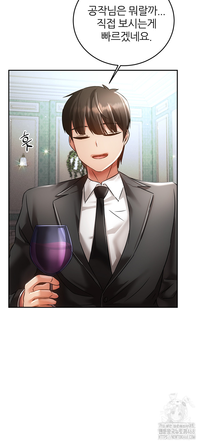 Taming Females to Rise in Status Raw - Chapter 24 [photo 3] - MangaPorn