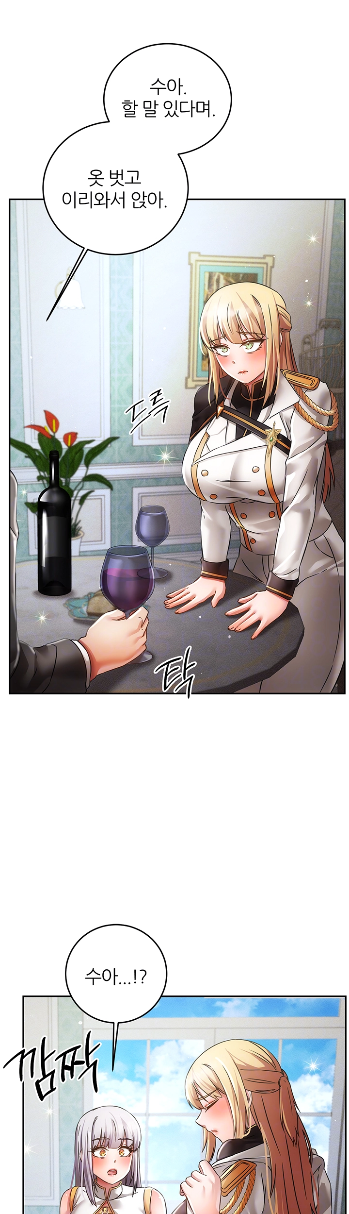 Taming Females to Rise in Status Raw - Chapter 24 [photo 4] - MangaPorn